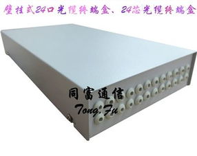 探秘抽拉式24芯光缆终端盒 慈溪同富通信的通讯设备典范