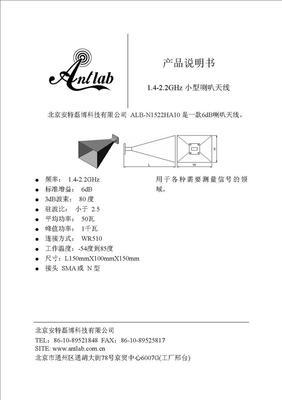 机车天线450-470MHz 走向专用通信精度的核心选择